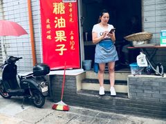 -邓记新一代糖油果子(四川煤管局供销公司职工宿舍店)