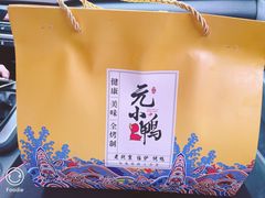 -元小鸭(李村公园店)