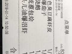 账单-老头儿油爆虾·知味杭州(爱琴海购物中心)