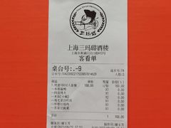 -三玛璐酒楼(汉口路店)