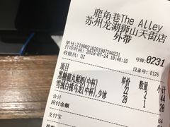 -鹿角巷The Alley(龙湖天街店)
