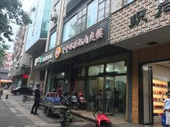 门面-子午路张记肉夹馍(小寨西路店)
