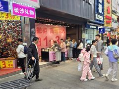 -黄兴南路步行商业街