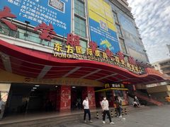 -大莹东方国际服装商贸城