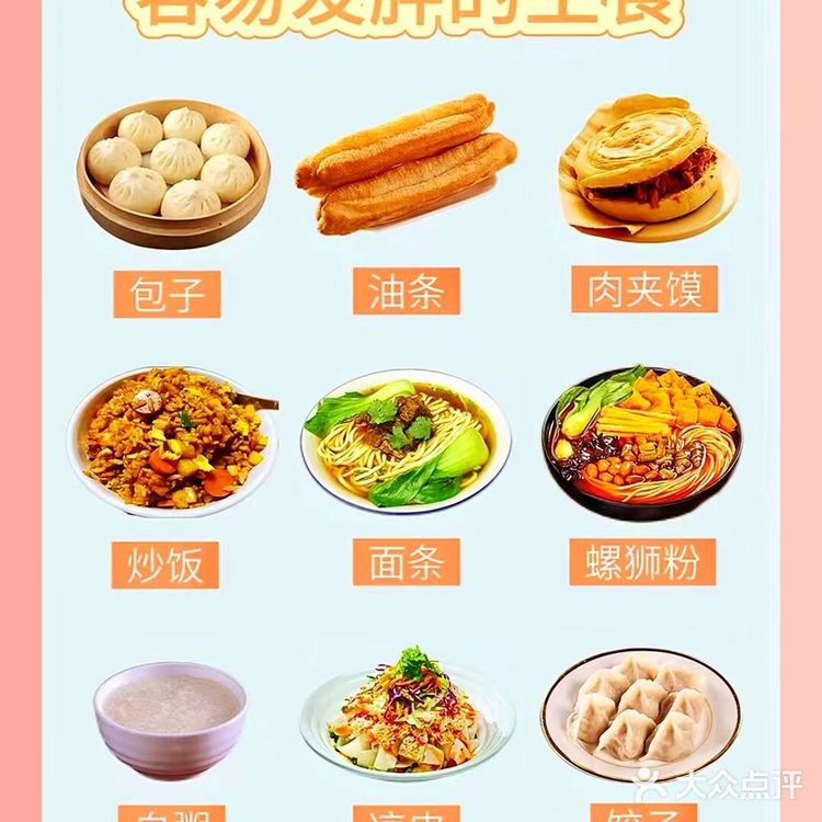 减肥期间放心吃的9种主食会吃就会瘦‼️
