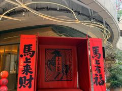 -炳胜品味(海印总店)