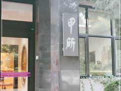 -清华大学-甲所餐厅