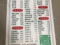 -飘香水煮鱼