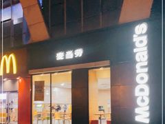 门面-麦当劳(王家湾步步高餐厅)