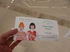 -PAUL LAFAYET 法式甜品(港汇广场店)