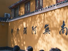 -原製原味(普陀山磐龙店)