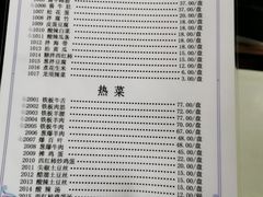 菜单-清真永恒华威肉饼(潘家园店)