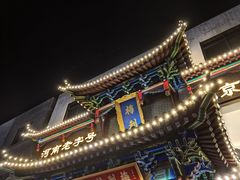 -梅利汴京烤鸭•开封豫菜地标店(晋安路店)