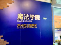 -松江科技馆