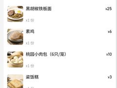 账单-小桃园·豆浆油条(复兴中路店)