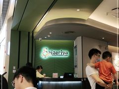 -萨莉亚意式餐厅(杭州西溪龙湖天街店)