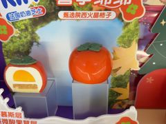 -元祖食品GANSO(星沙店)