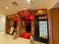 -小吊梨汤·北京菜·烤鸭(西直门凯德店)