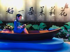 -好一朵茉莉花(老门东店)