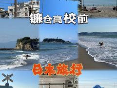 -灌篮高手动画打卡地