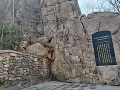 -崂山九水游览区