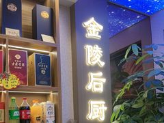 -金陵后厨·南京菜(新街口秣陵路店)