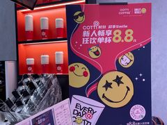 -库迪咖啡(深圳湾创新科技中心店)