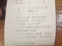 账单-桂花香手工面(鼓楼店)
