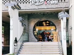 -俏牛哥鲜牛肉牛肆馆(重庆天地店)
