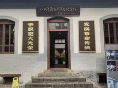 -八路军西安办事处纪念馆