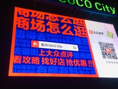 -深圳龙华星河COCO City(民治店)