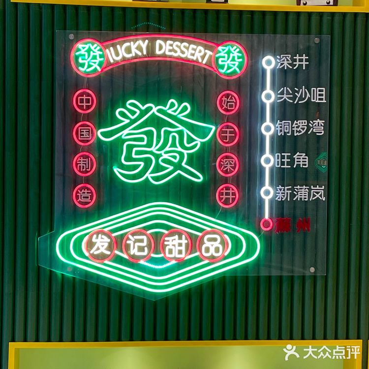 【小石的探店日记】大吉大利 就来發记