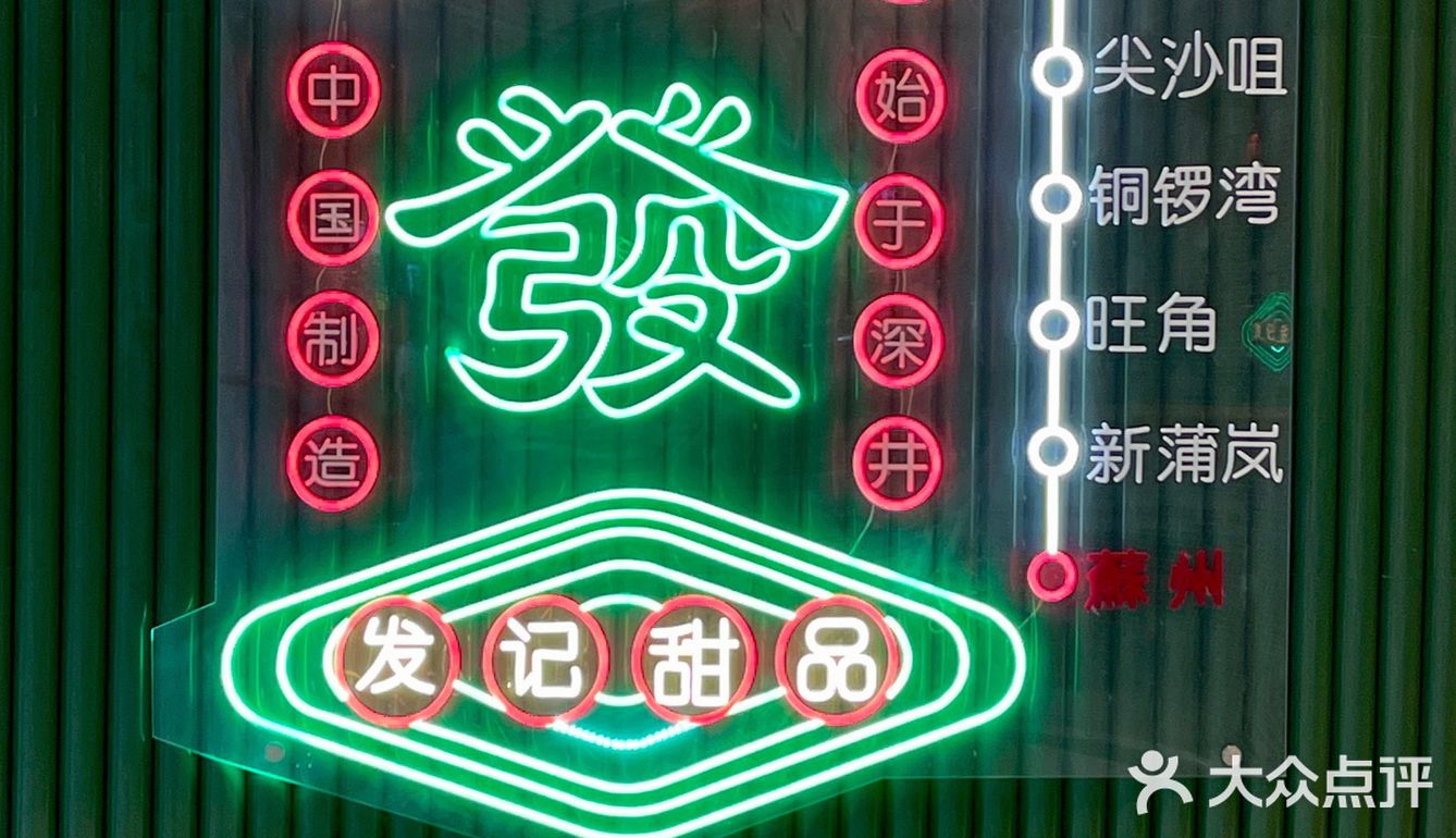 【小石的探店日记】大吉大利 就来發记