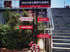 -鹤壁淇县云梦山