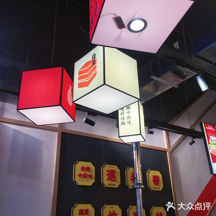 周末来吃烤肉呀