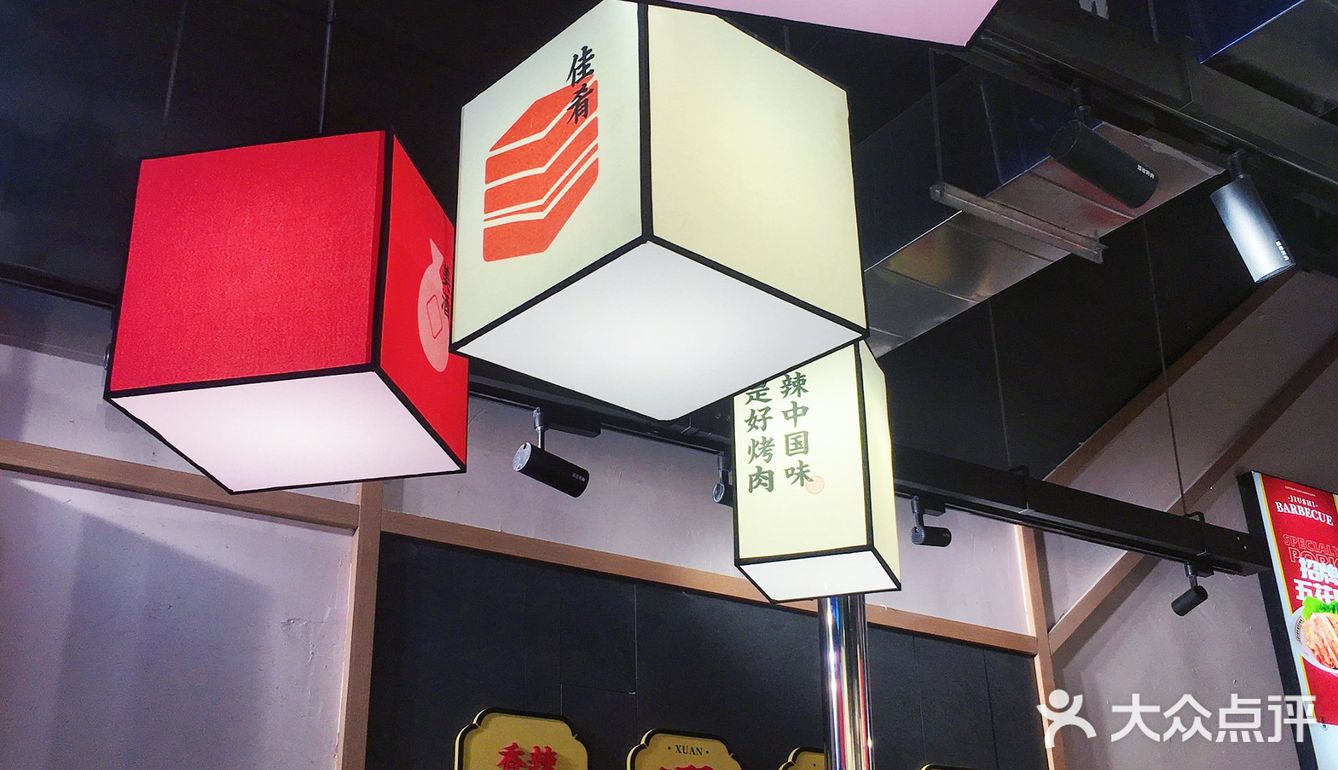 周末来吃烤肉呀