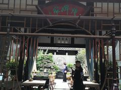 -诗婢家(宽窄巷子店)