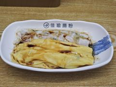 -佳瑜肠粉(总店)
