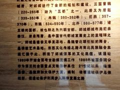 景点-邺城博物馆