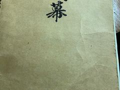 -RMK Shochu Bar(三诺店)