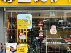 -尊宝比萨(华师附中店)