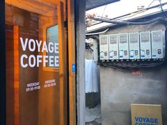门面-VOYAGE COFFEE(北锣鼓巷店)