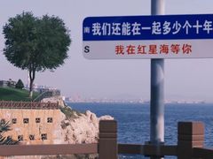 -红星渔村(将军石店)