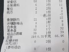 账单-钢管厂五区小郡肝串串香(南山店)