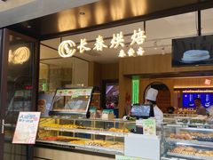 -上海市长春食品商店(淮海中路店)