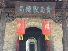 -水浒好汉城