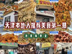 -清真宏玉祥黄门脸餐厅(华荫东里店)