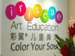 -彩翼美术馆(方庄校区)