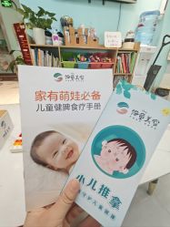 -伊童美家小儿推拿·中式养生(徐汇店)