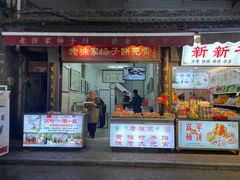 -老徐家柿子饼(北广济街店)